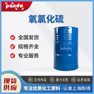 氧氯化硫 7791-25-5 有机合成中间体 表面活性剂