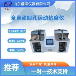 全自动四孔运动粘度测定仪