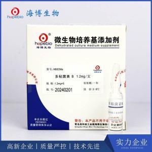 多粘菌素B（1.2mg）Polymyxin B   HB0256a   1.2mg/支*5