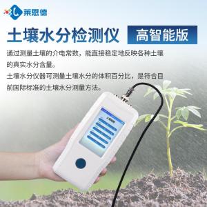 土壤温度水分盐分PH检测仪品牌