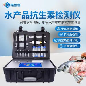 水产品抗生素检测仪