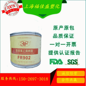 PVDF 上海三爱富 FR916 高纯度高耐温抗紫外线电线电缆应用
