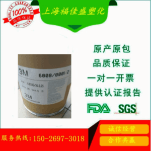 纯树脂PVDF 美国3M 6008 耐化学 耐磨级 抗紫外线