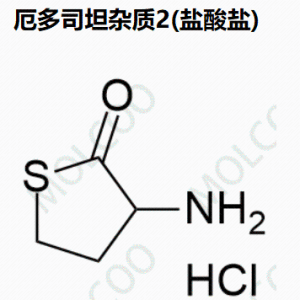 厄多司坦杂质2(盐酸盐)