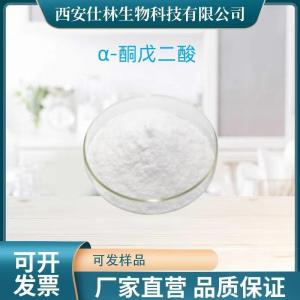  α-酮戊二酸盐98% AKG 328-50-7 产品图片