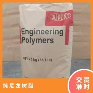 杜邦PPA HTNFR52G30BL NC010 耐高温 无卤阻燃 连接器高温尼龙塑胶原料