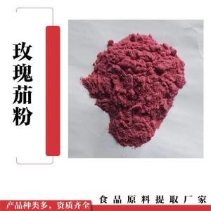 玫瑰茄粉  玫瑰茄浓缩粉