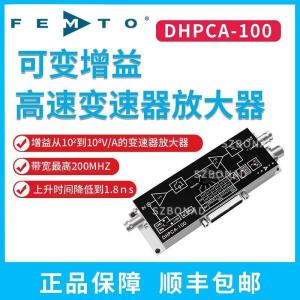 DHPCA-100跨阻放大器可变增益电流放大器德国FEMTO品牌现货 产品图片