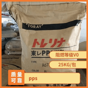PPS 日本东丽 A400MX01 阻燃V0增强60纤 汽车应用 连接器