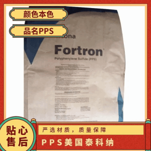 PPS 日本东丽 A310MX04 阻燃 矿物玻纤增强 汽车领域的应用