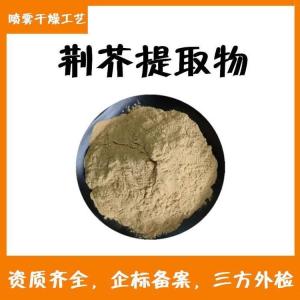 荆芥提取物  荆芥浸膏
