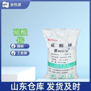 硫酸铵98%1袋起订