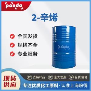 2-辛烯 111-67-1 有机化工原料 含量99%
