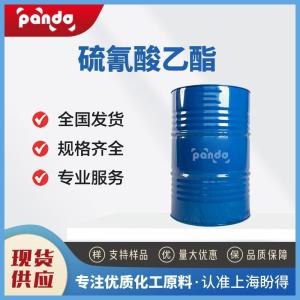 硫氰酸乙酯 542-90-5 有机试剂 含量99%