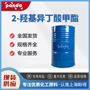 2-羟基异丁酸甲酯 2110-78-3 有机合成原料 含量99%