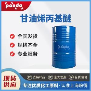 3-烯丙氧基-1,2-丙二醇 123-34-2 有机试剂 含量99%