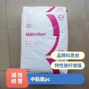 PC/ABS 德国科思创FR3005HF-901510 耐热老化 高流动 汽车内部零件