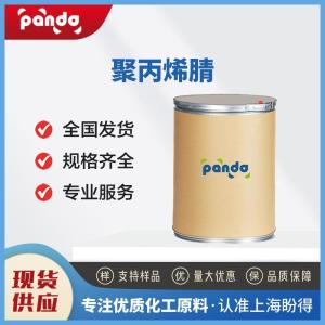 聚丙烯腈 25014-41-9 化工中间体 含量99%
