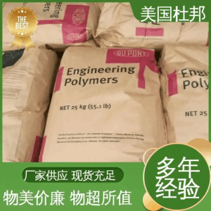 PPA 美国杜邦 HTN51G35HSL BK803