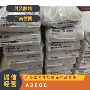 PA66 德国巴斯夫 A3EG10 注塑级 挤出级 增强级 高刚性 汽车部件