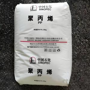 现货PP 1300燕山石化浙江苏州北京宁波常州安徽直供