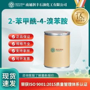 2-苯甲酰-4-溴苯胺 39859-36-4 化工中間體