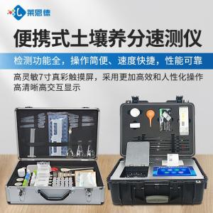 便携式土壤养分速测仪型号