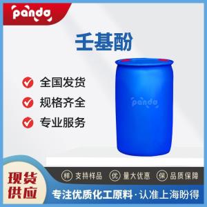 壬基酚 25154-52-3 化工中间体 表面活性剂 含量99%