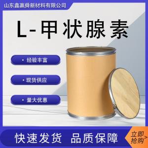 L-甲状腺素 产品图片
