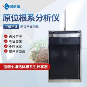 原位根系图像分析系统