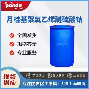 月桂基聚氧乙烯醚硫酸钠 68585-34-2 表面活性剂 含量99%