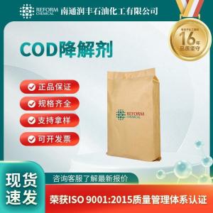 COD降解劑