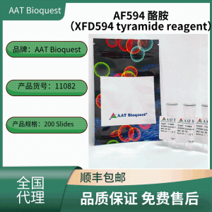 AAT Bioquest AF594 酪胺（XFD594 tyramide reagent）  货号11082 产品图片