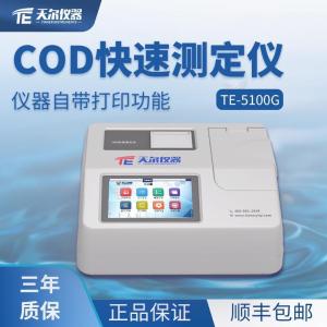 cod快速测定仪 cod检测仪厂家 水中COD指标检测仪