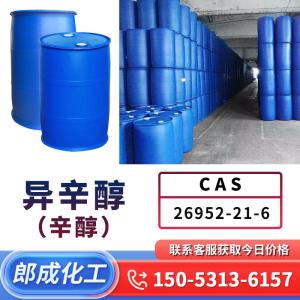 异辛醇 CAS26952-21-6 高含量工业级增塑剂消泡剂 石油添加剂 产品图片