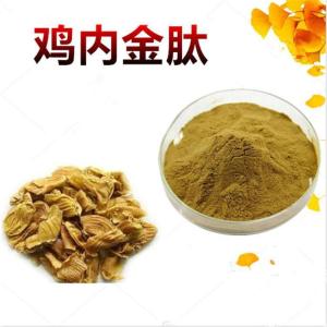 鸡内金肽  分子量小  好吸收