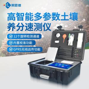 科研级全项目土壤肥料养分检测仪
