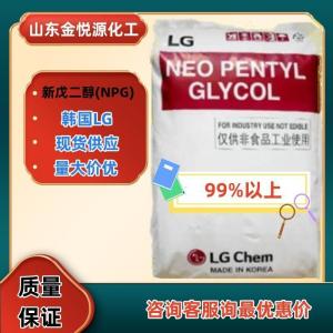 新戊二醇99%1袋起订产品图片