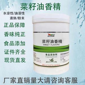 凉拌菜油香精 浓香型油辣子烧烤火锅麻辣烫 食用飘香油