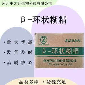 β-環(huán)狀糊精 食品級環(huán)狀糊精 貝塔環(huán)糊精 歡迎洽談