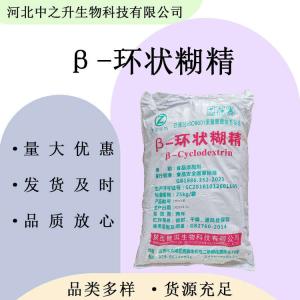 β-環(huán)狀糊精 食品級環(huán)狀糊精 環(huán)糊精 貝塔環(huán)糊精 歡迎洽談