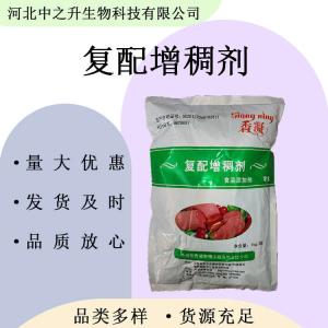 果凍粉食品級復(fù)配增稠劑布丁粉 歡迎洽談