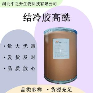 結(jié)冷膠 食品級結(jié)冷膠低酰基 高?；?增稠劑 歡迎洽談