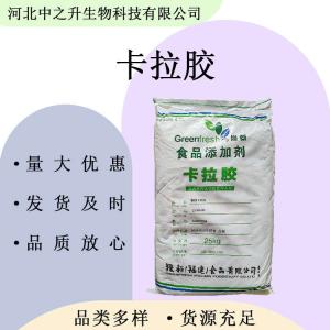 卡拉膠 食品級復(fù)合卡拉膠 食用增稠劑 果凍糖果適用 歡迎洽談