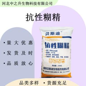抗性糊精 食品級抗性糊精 水溶性膳食纖維 歡迎洽談
