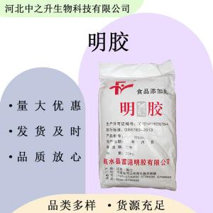 明膠 食品級(jí)明膠 食品增稠凍力明膠 歡迎洽談