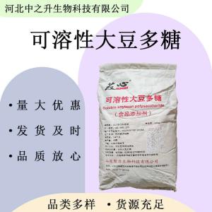 大豆多糖 食品級可溶性大豆多糖 奶制品懸浮劑 歡迎洽談