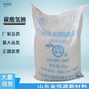海化小苏打25kg/袋