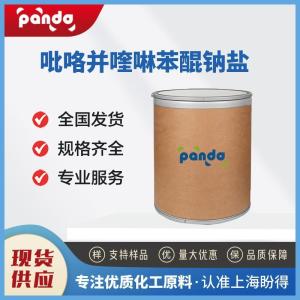吡咯并喹啉苯醌钠盐 122628-50-6 化工中间体 含量99%