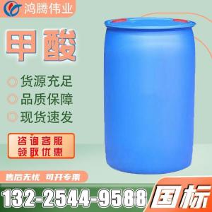 甲酸 金属表面处理剂 无水蚁酸 防腐 剂皮革印染